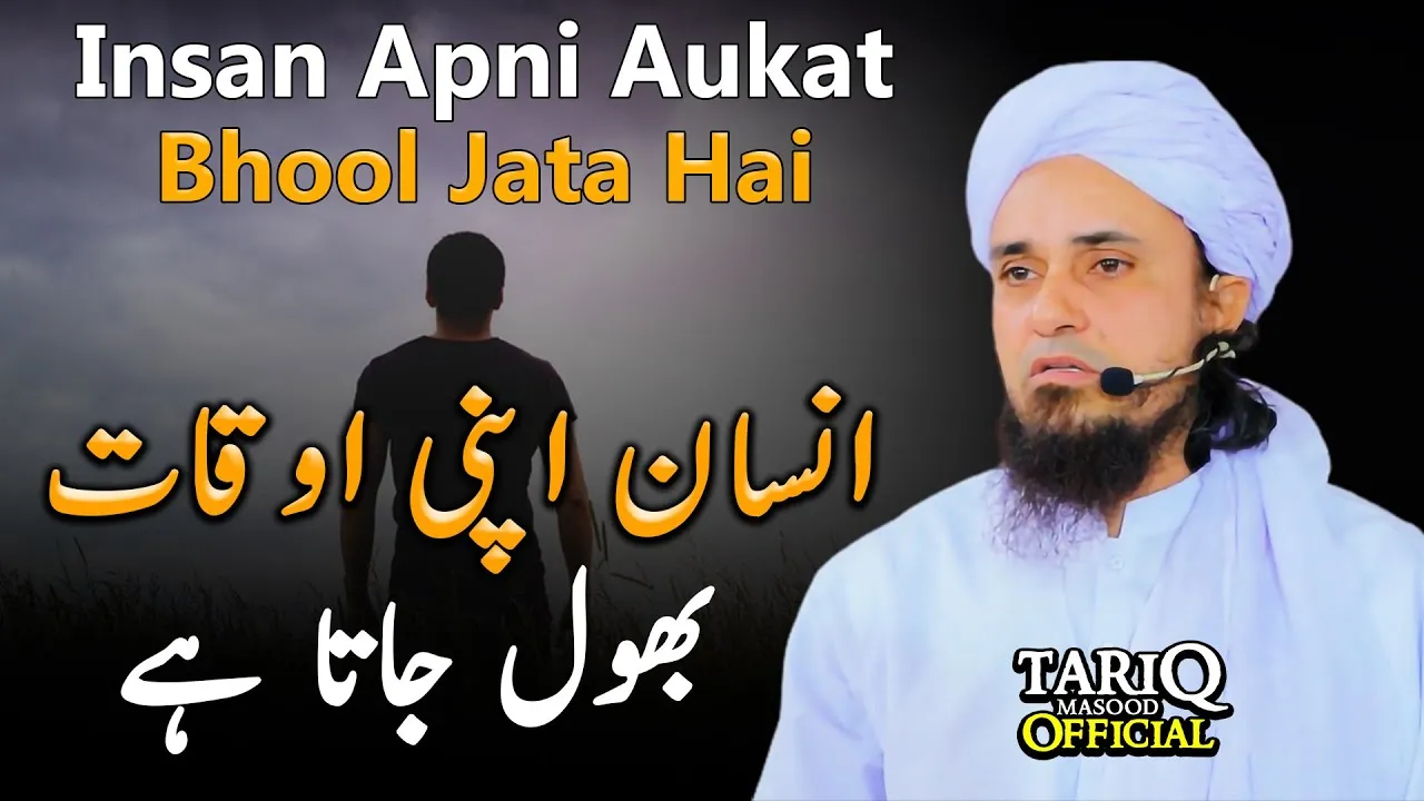 Insan Apni Aukat Bhool Jaata Hai | Mufti Tariq Masood @TariqMasoodOfficial